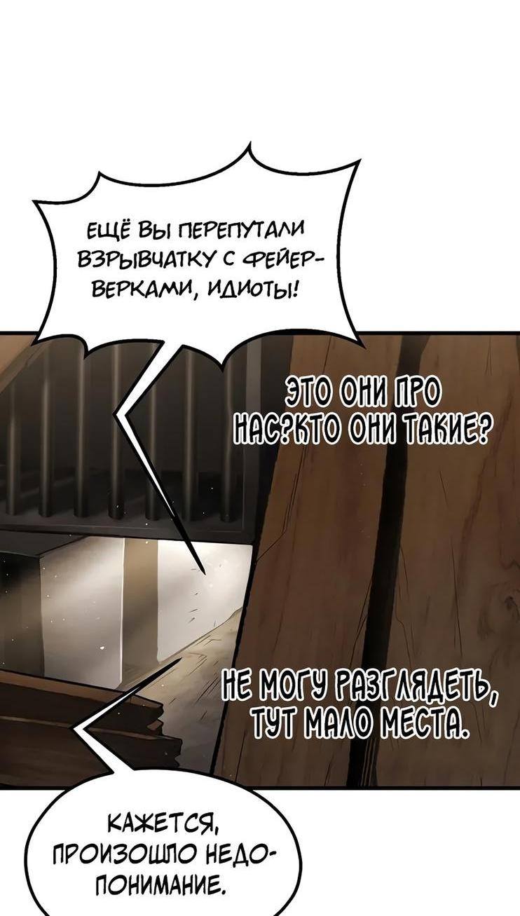 Страница 72 главы 190 манги Король меча / Latna Saga: Survival of a Sword King