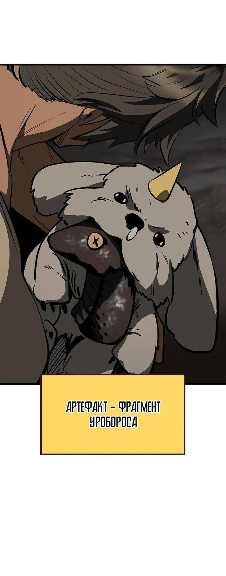 Страница 74 главы 190 манги Король меча / Latna Saga: Survival of a Sword King