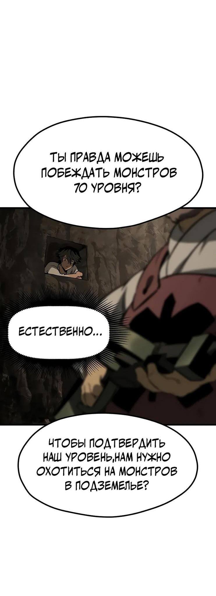 Страница 75 главы 190 манги Король меча / Latna Saga: Survival of a Sword King