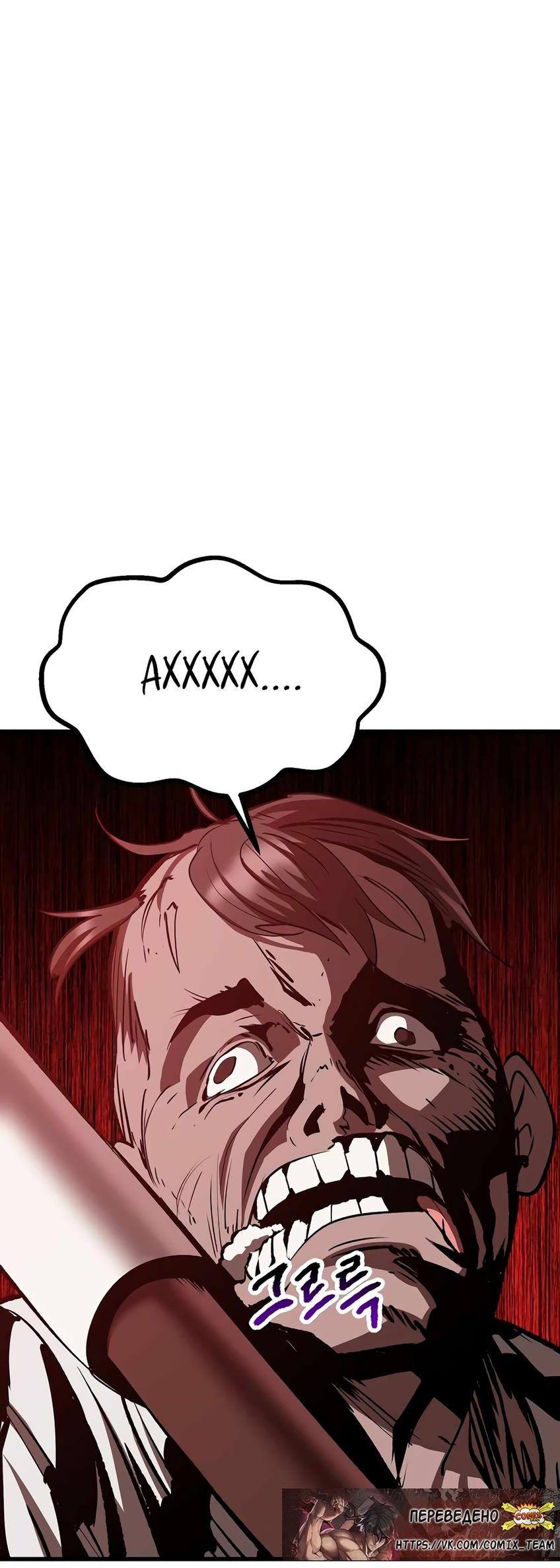 Страница 6 главы 200 манги Король меча / Latna Saga: Survival of a Sword King