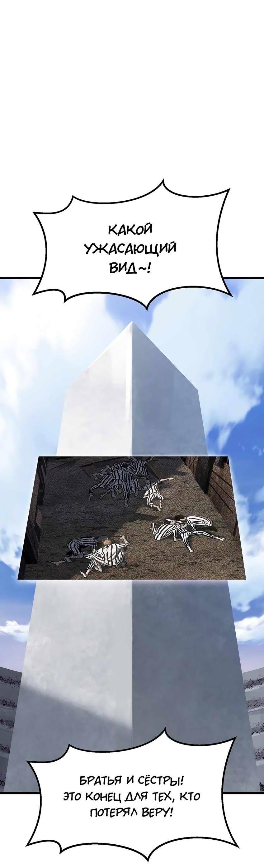 Страница 11 главы 200 манги Король меча / Latna Saga: Survival of a Sword King