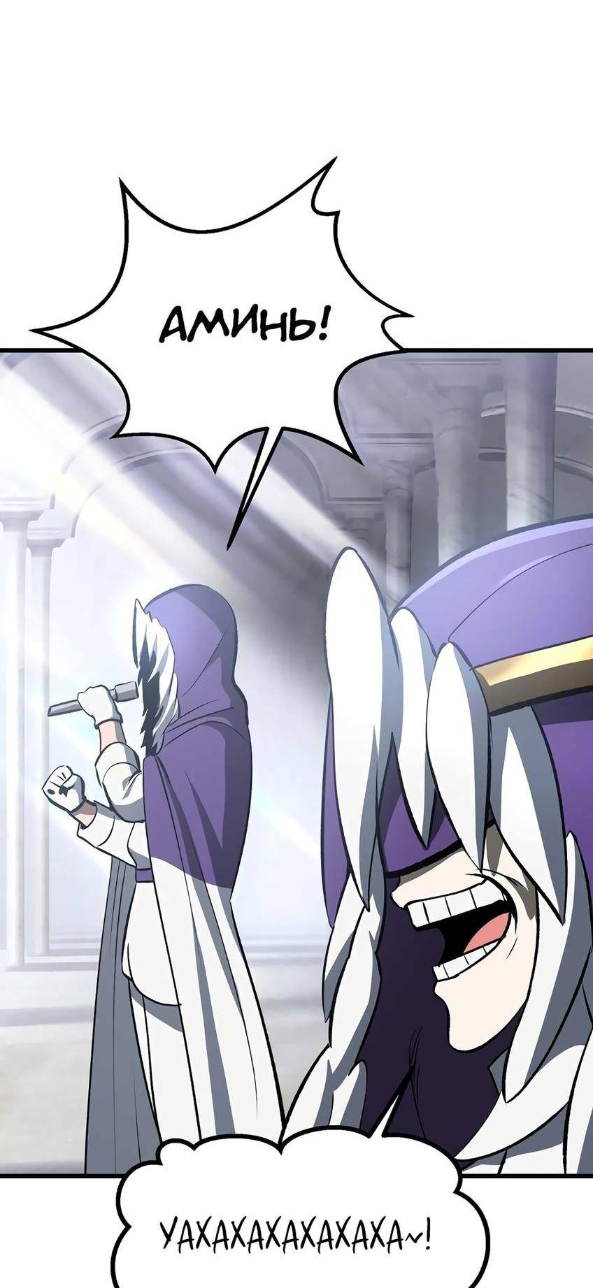 Страница 13 главы 200 манги Король меча / Latna Saga: Survival of a Sword King