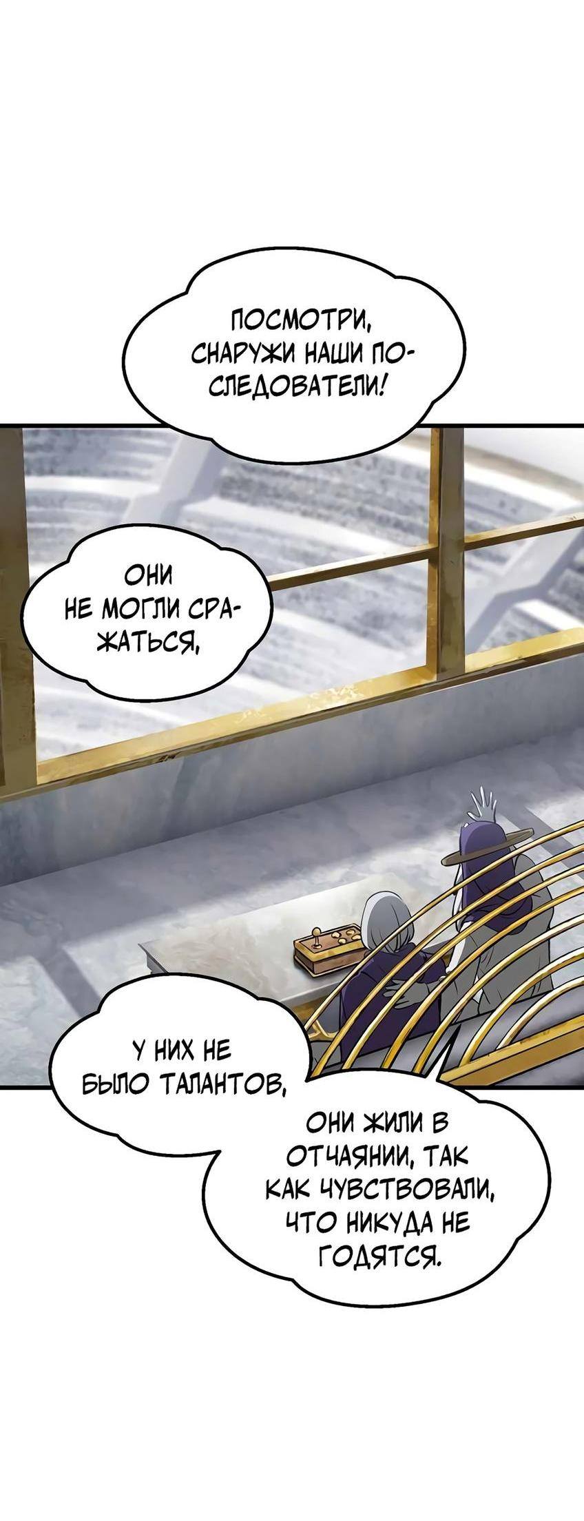 Страница 17 главы 200 манги Король меча / Latna Saga: Survival of a Sword King