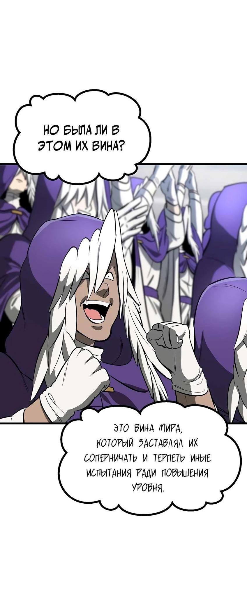 Страница 18 главы 200 манги Король меча / Latna Saga: Survival of a Sword King