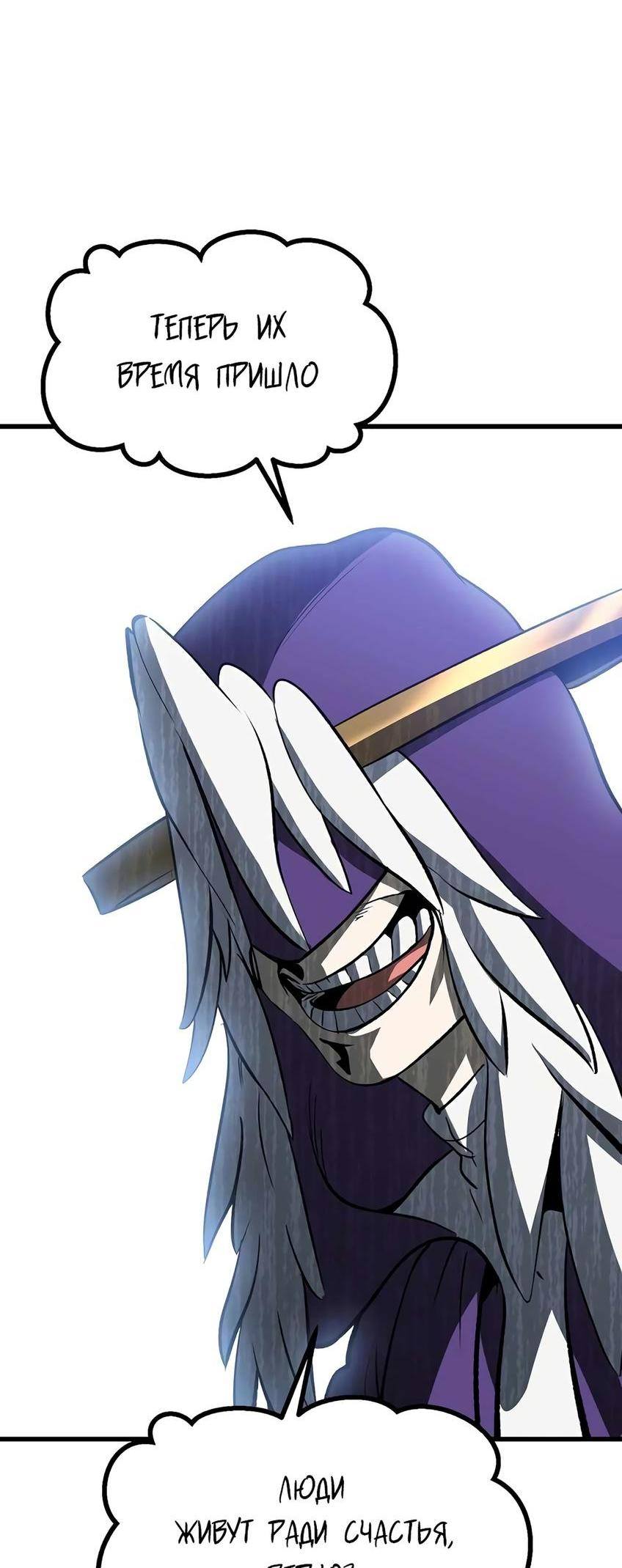 Страница 19 главы 200 манги Король меча / Latna Saga: Survival of a Sword King