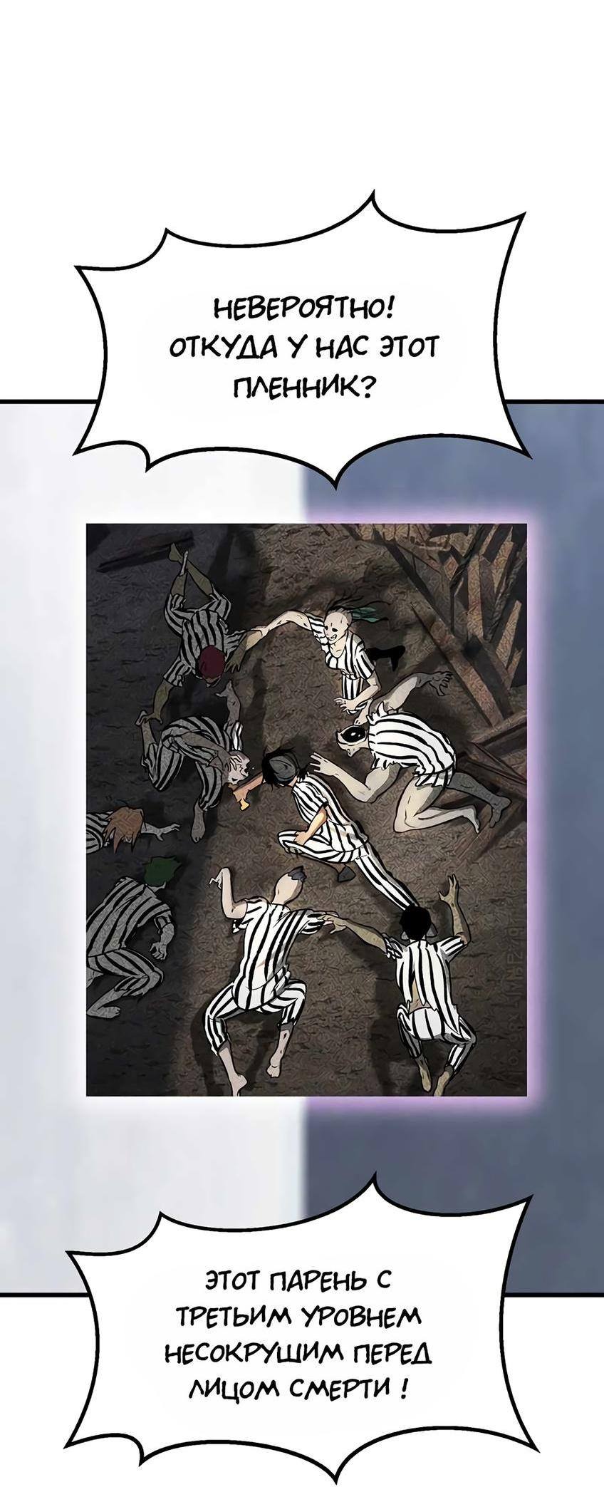 Страница 23 главы 200 манги Король меча / Latna Saga: Survival of a Sword King