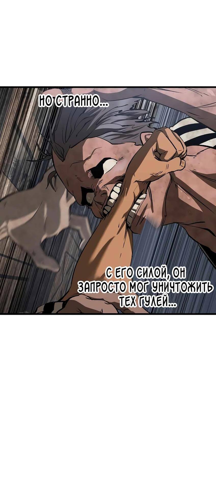 Страница 28 главы 200 манги Король меча / Latna Saga: Survival of a Sword King