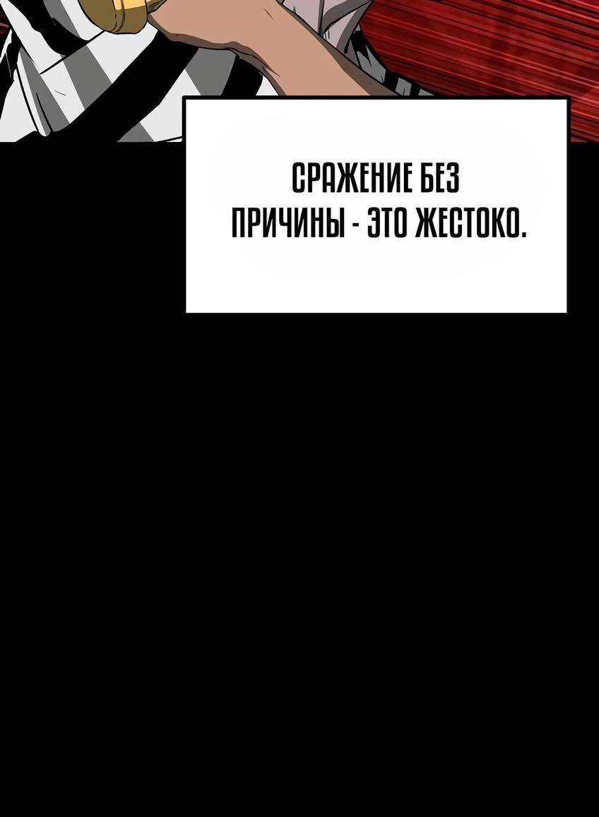 Страница 35 главы 200 манги Король меча / Latna Saga: Survival of a Sword King