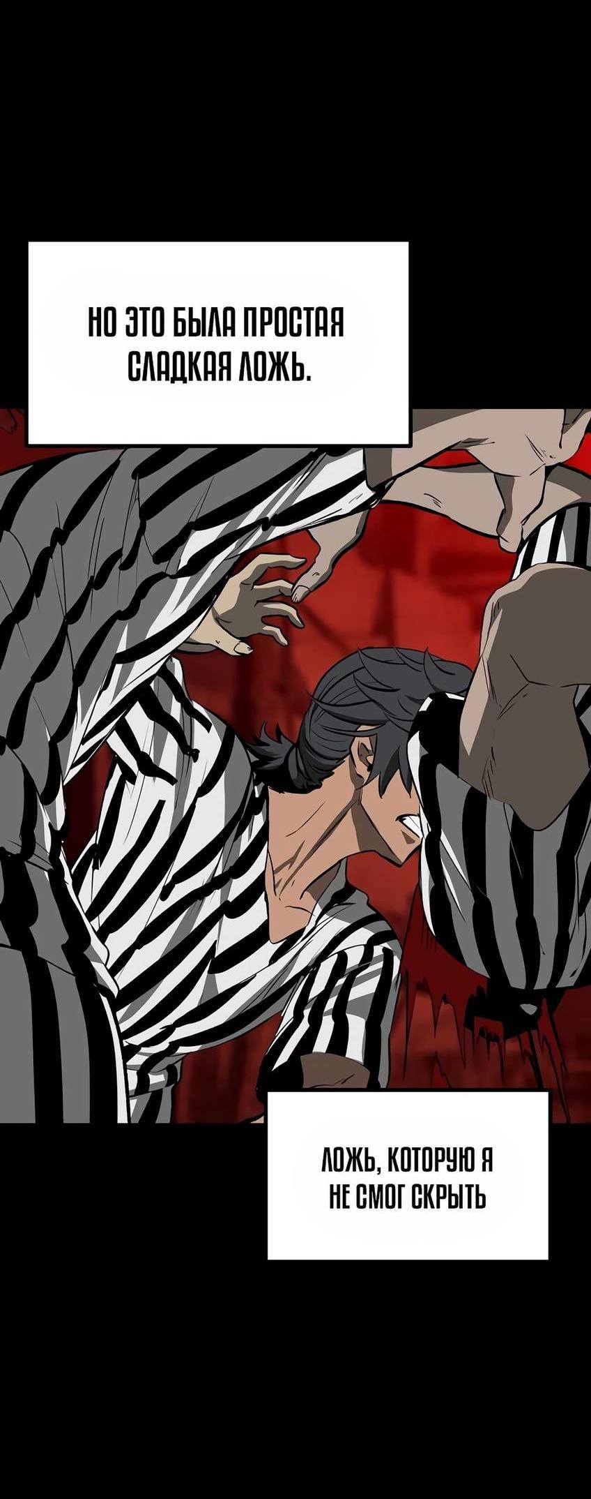 Страница 38 главы 200 манги Король меча / Latna Saga: Survival of a Sword King