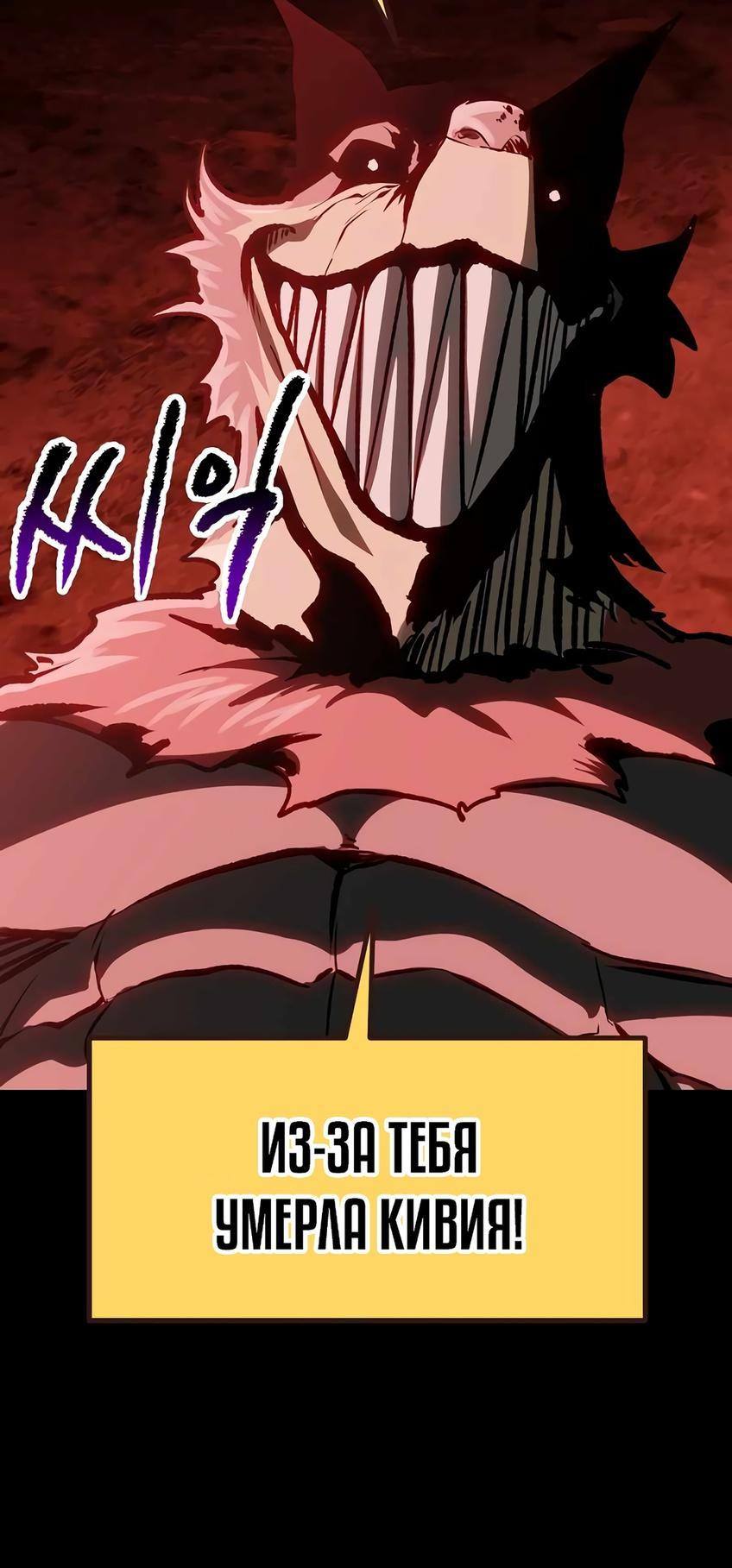 Страница 51 главы 200 манги Король меча / Latna Saga: Survival of a Sword King