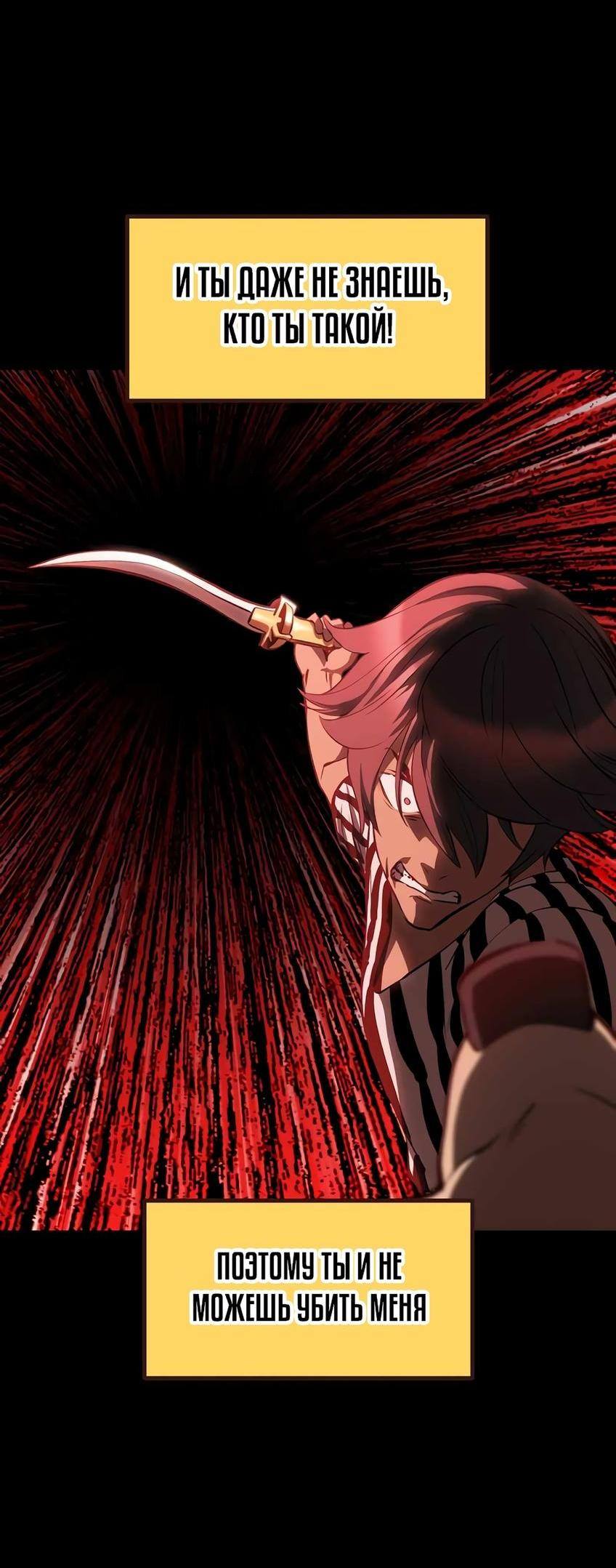 Страница 52 главы 200 манги Король меча / Latna Saga: Survival of a Sword King