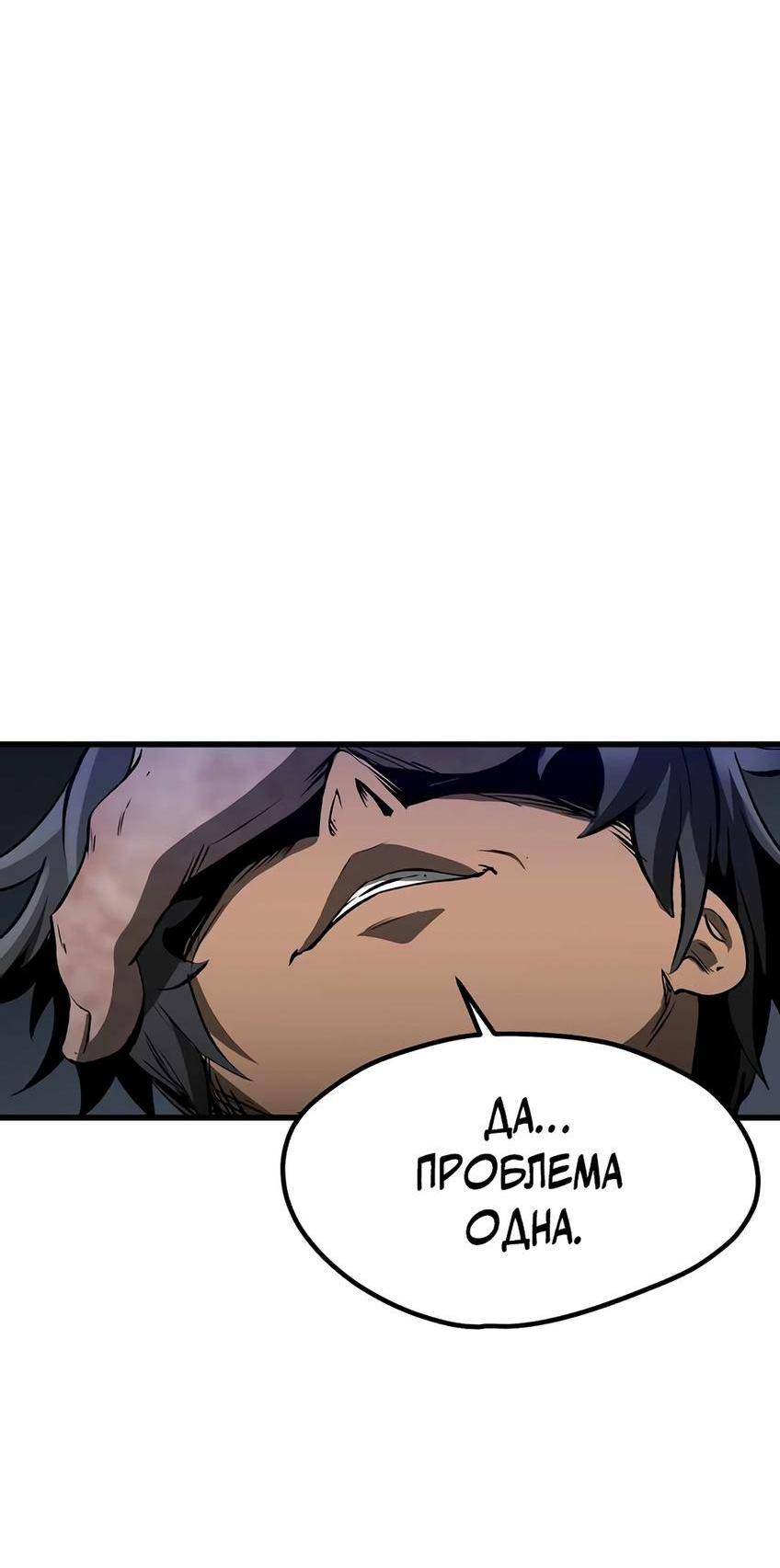 Страница 61 главы 200 манги Король меча / Latna Saga: Survival of a Sword King