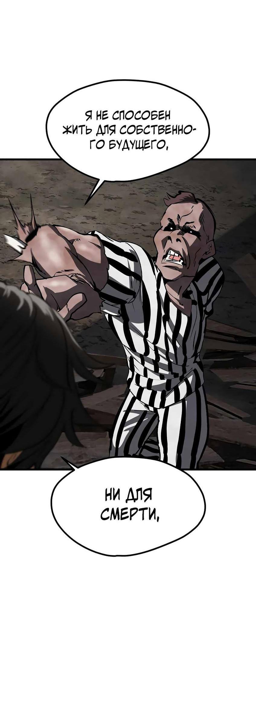 Страница 62 главы 200 манги Король меча / Latna Saga: Survival of a Sword King