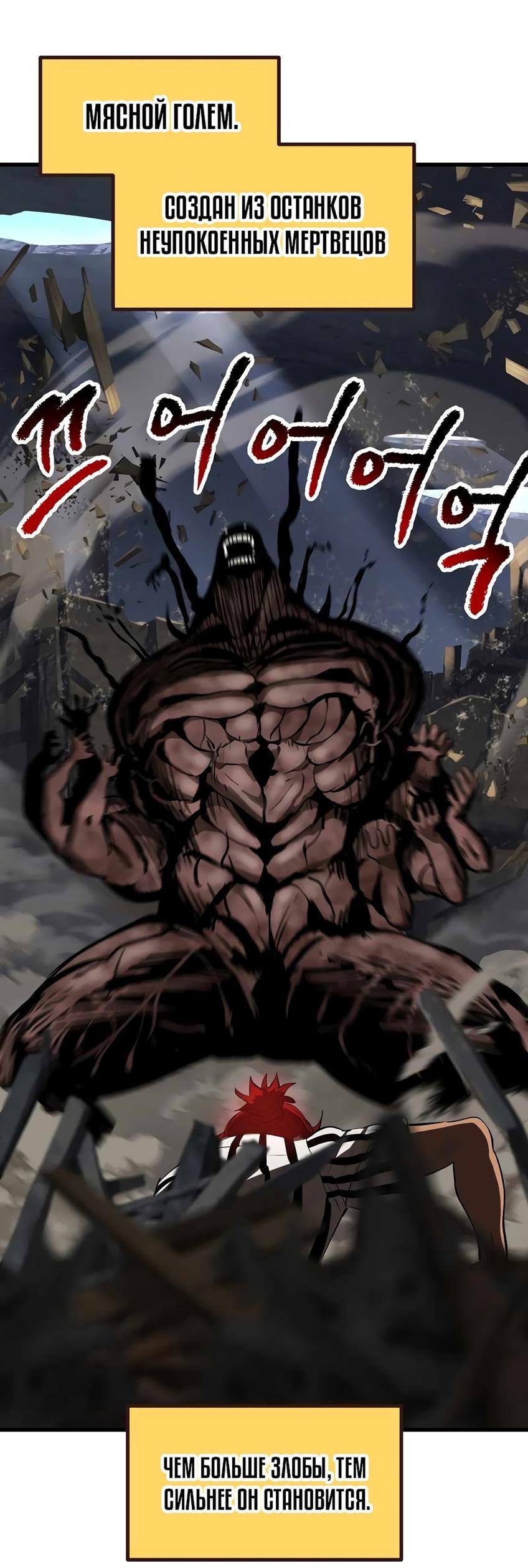 Страница 79 главы 200 манги Король меча / Latna Saga: Survival of a Sword King