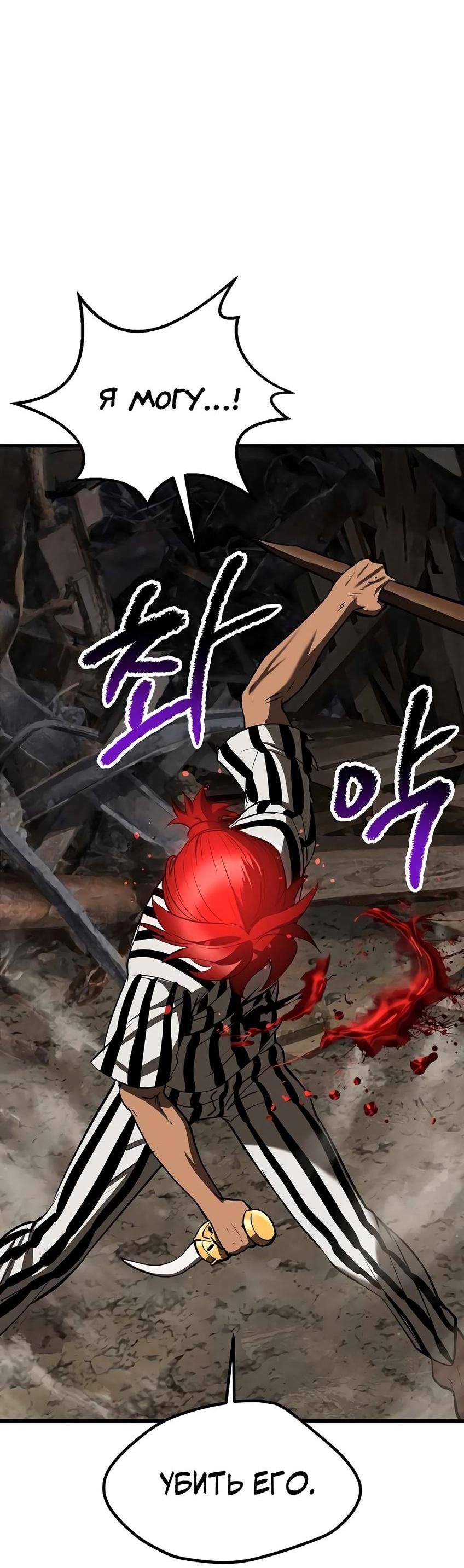 Страница 82 главы 200 манги Король меча / Latna Saga: Survival of a Sword King