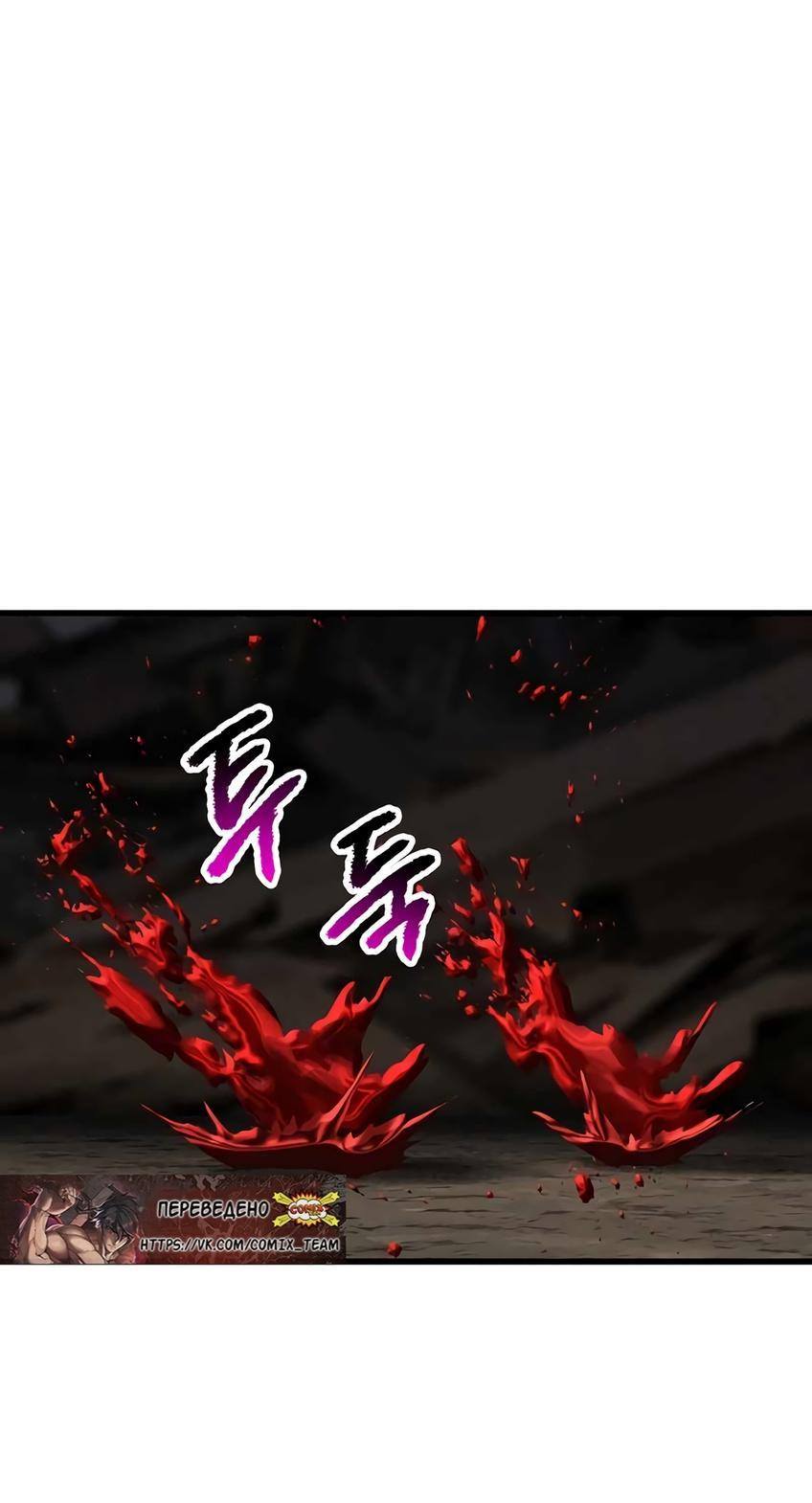 Страница 83 главы 200 манги Король меча / Latna Saga: Survival of a Sword King