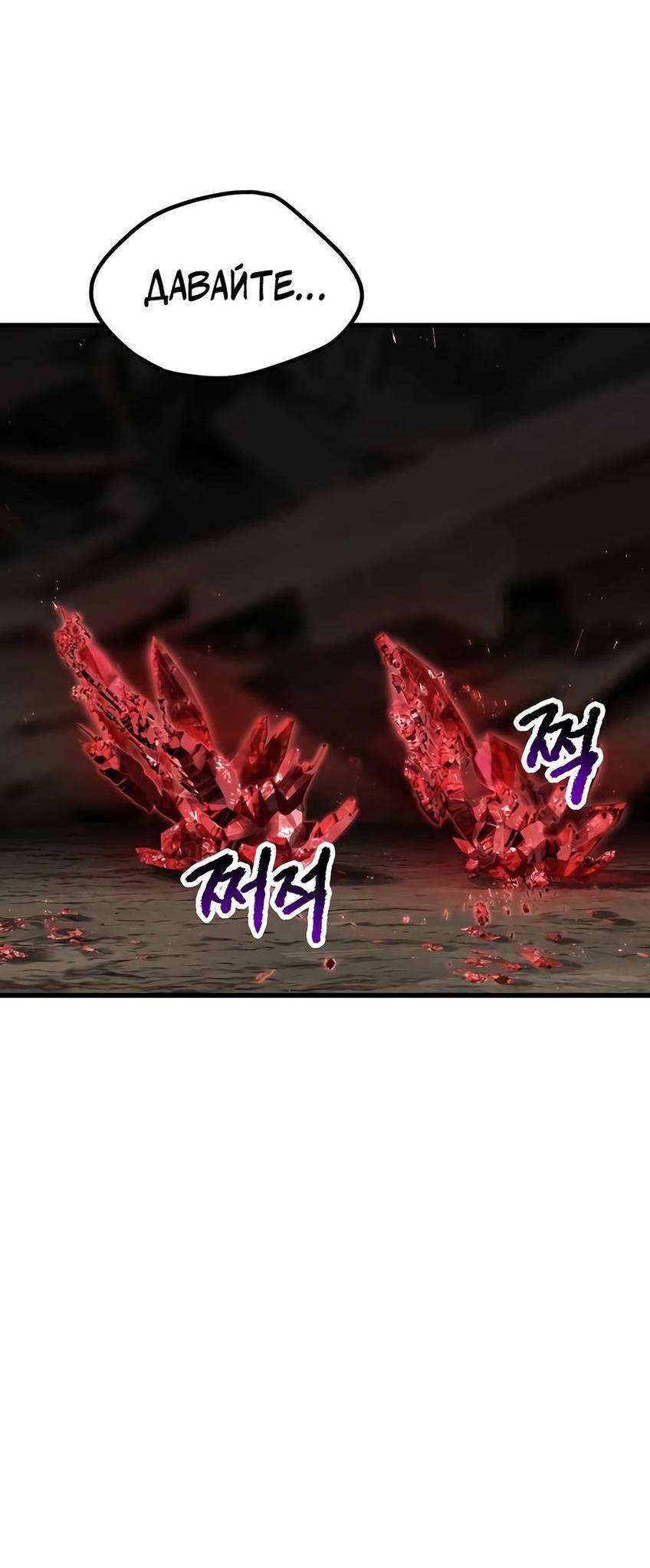 Страница 84 главы 200 манги Король меча / Latna Saga: Survival of a Sword King