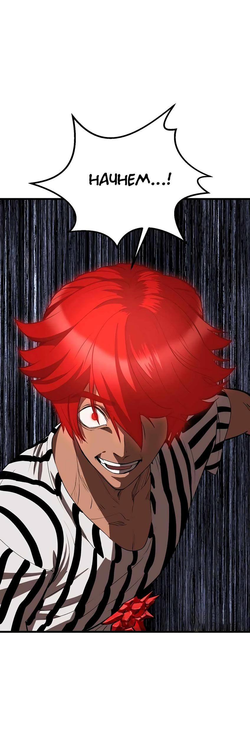 Страница 86 главы 200 манги Король меча / Latna Saga: Survival of a Sword King