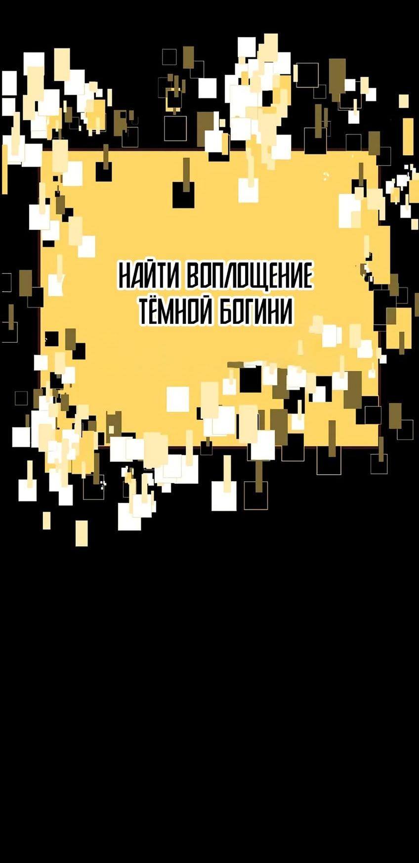 Страница 93 главы 200 манги Король меча / Latna Saga: Survival of a Sword King