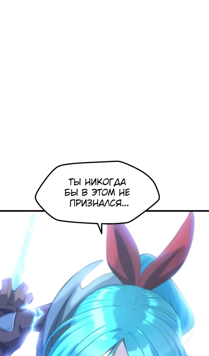 Страница 104 главы 254 манги Король меча / Latna Saga: Survival of a Sword King