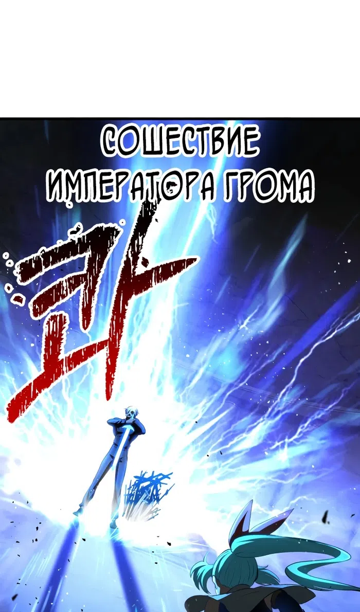 Страница 107 главы 254 манги Король меча / Latna Saga: Survival of a Sword King