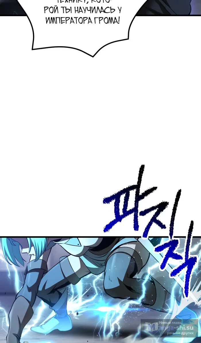 Страница 111 главы 254 манги Король меча / Latna Saga: Survival of a Sword King
