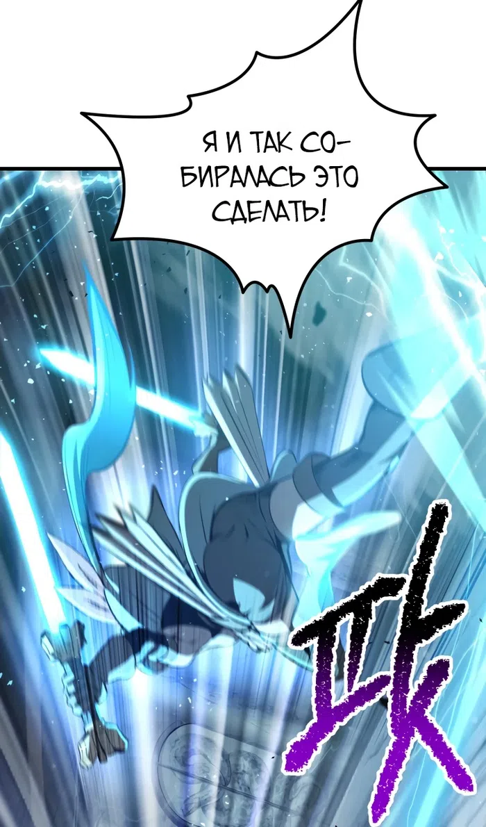 Страница 113 главы 254 манги Король меча / Latna Saga: Survival of a Sword King