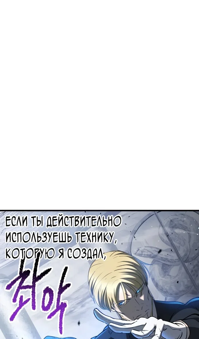 Страница 115 главы 254 манги Король меча / Latna Saga: Survival of a Sword King