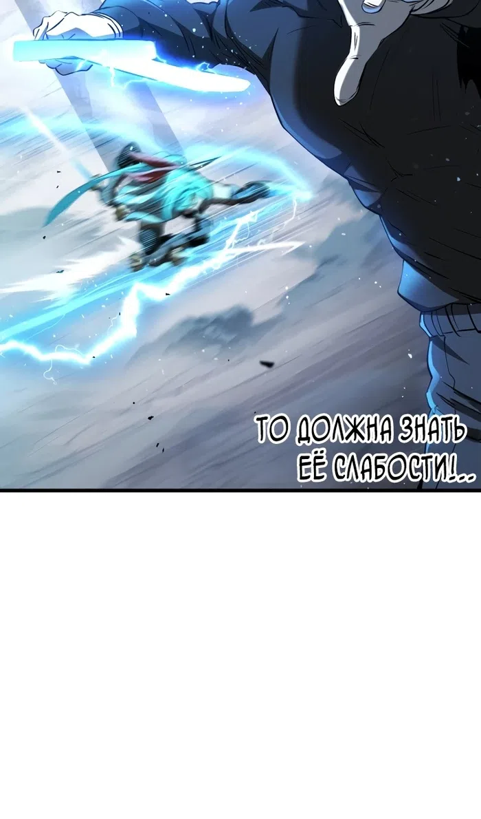 Страница 116 главы 254 манги Король меча / Latna Saga: Survival of a Sword King