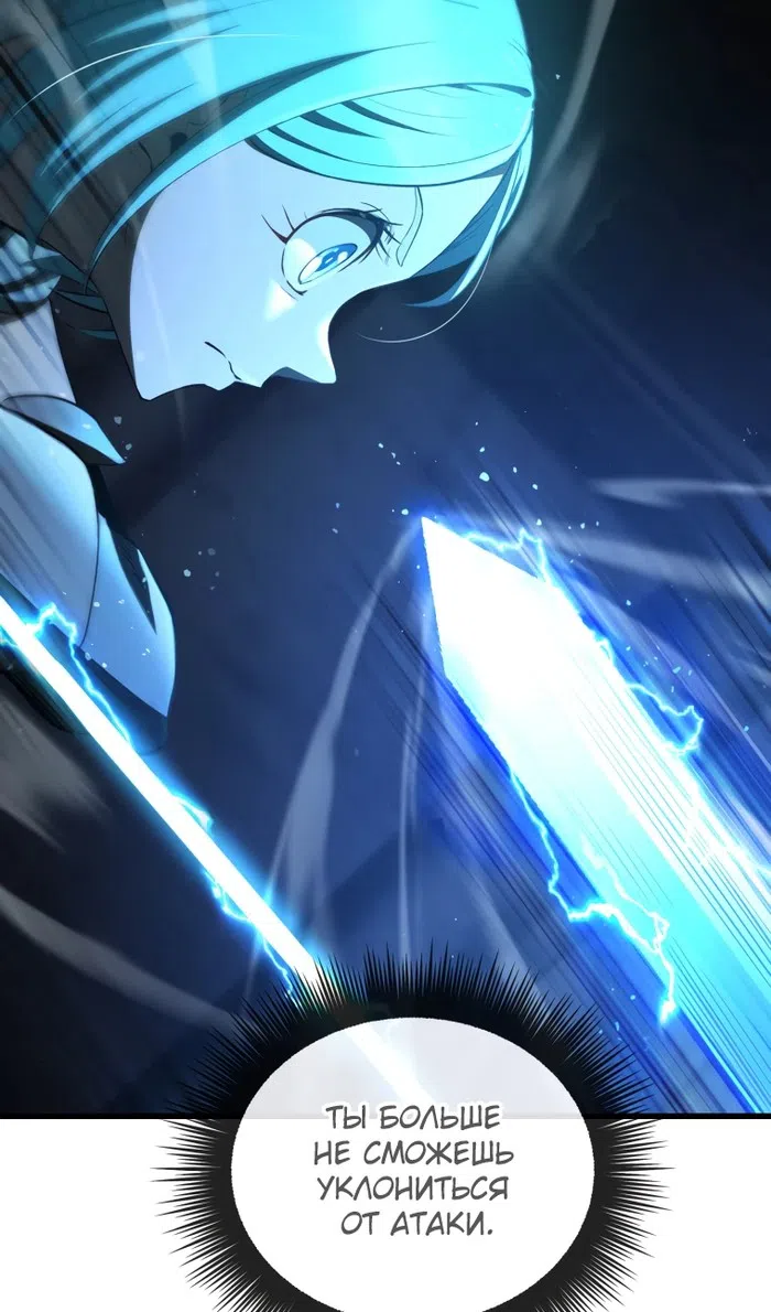 Страница 120 главы 254 манги Король меча / Latna Saga: Survival of a Sword King
