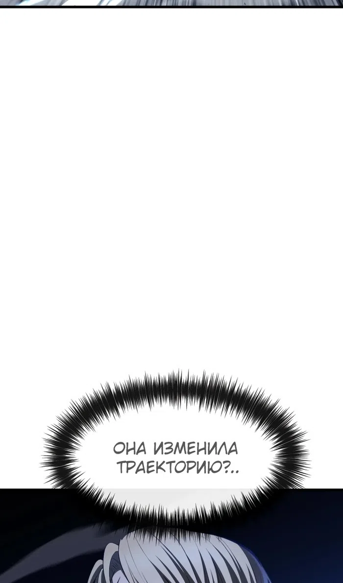 Страница 123 главы 254 манги Король меча / Latna Saga: Survival of a Sword King