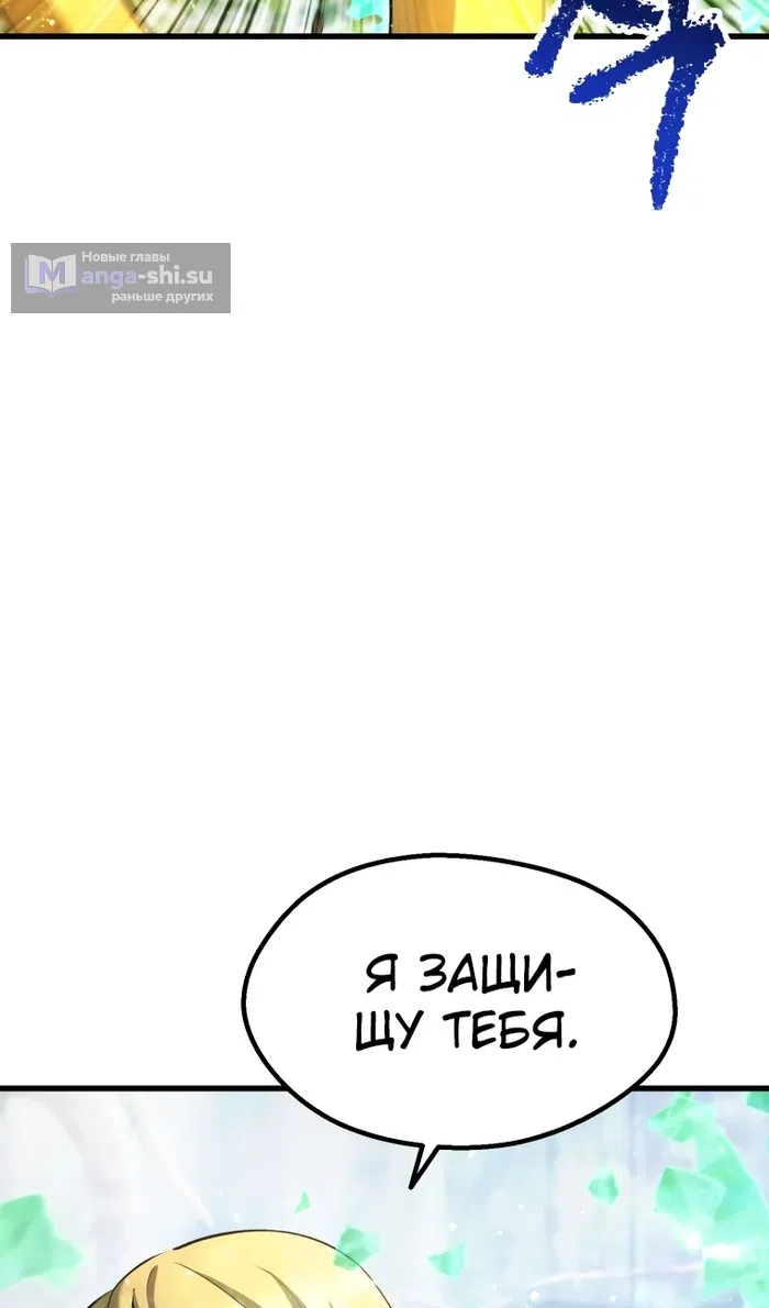 Страница 16 главы 254 манги Король меча / Latna Saga: Survival of a Sword King