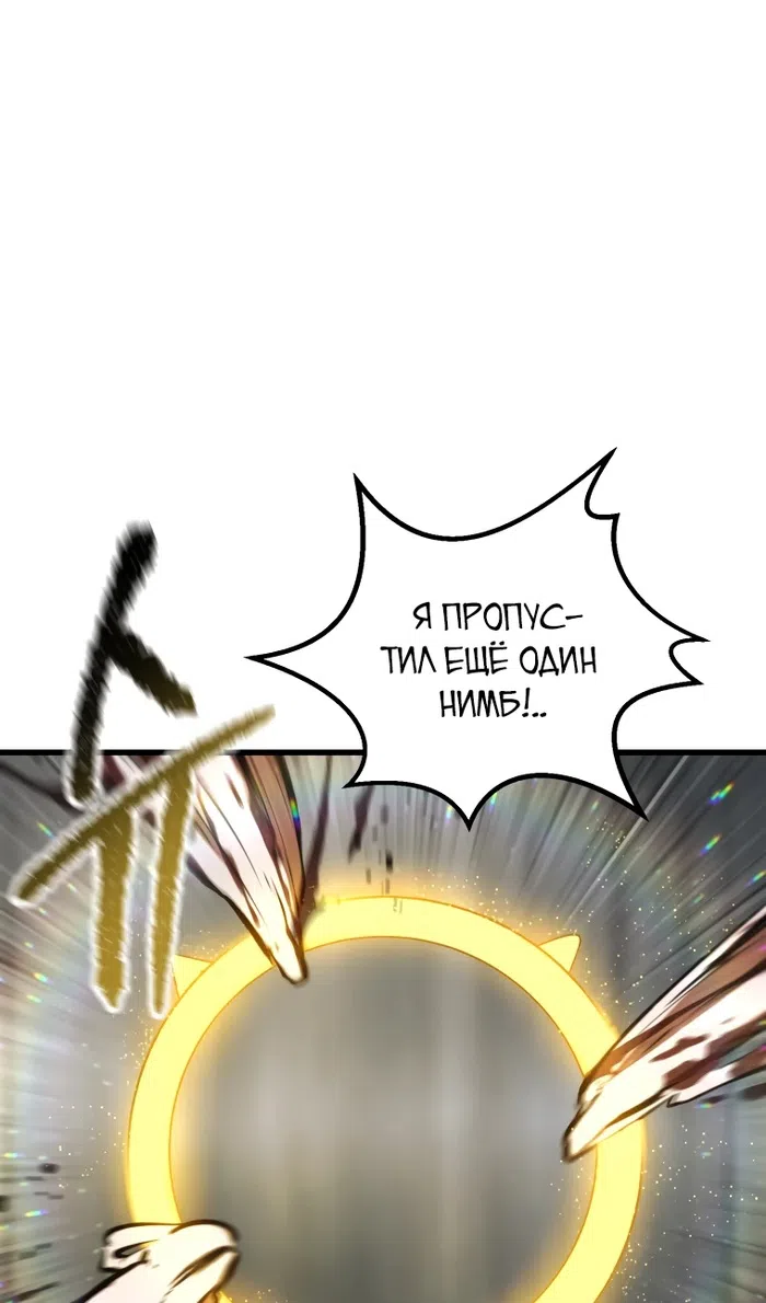 Страница 27 главы 254 манги Король меча / Latna Saga: Survival of a Sword King