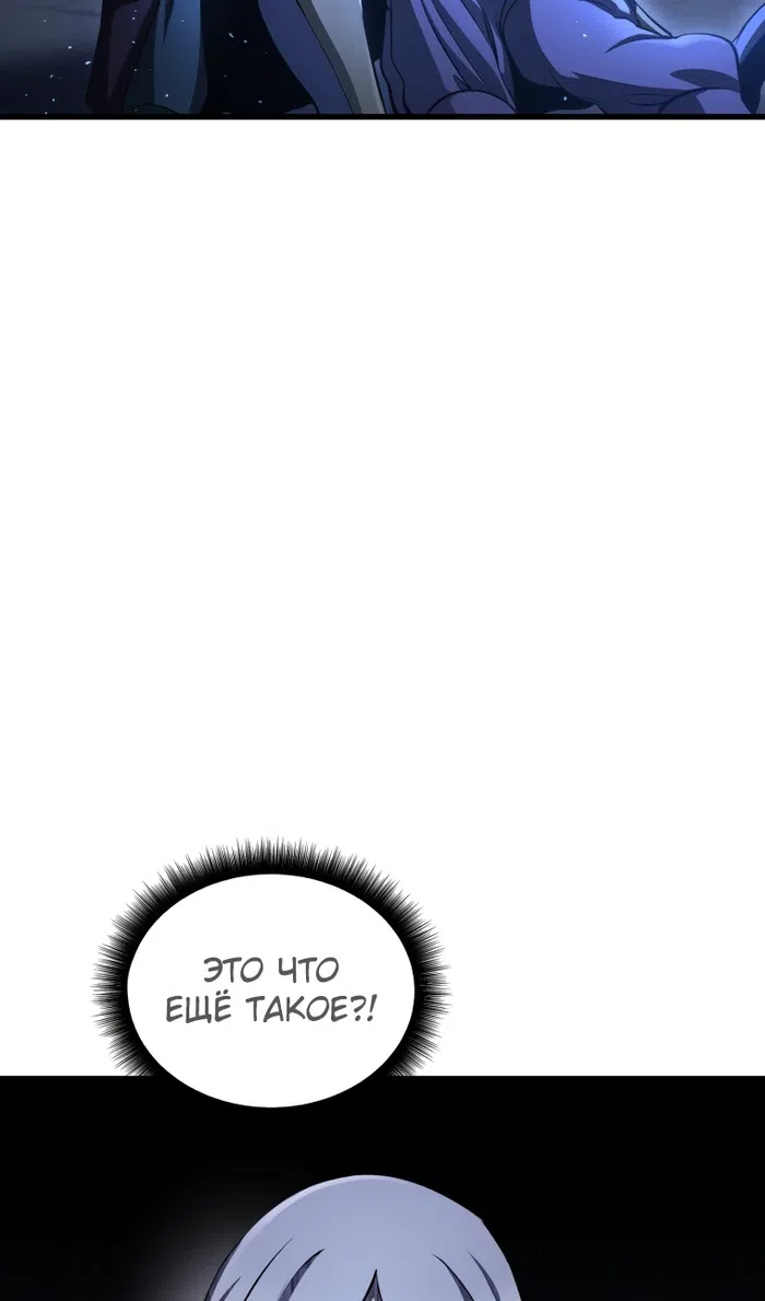 Страница 40 главы 254 манги Король меча / Latna Saga: Survival of a Sword King