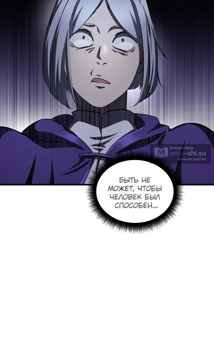 Страница 41 главы 254 манги Король меча / Latna Saga: Survival of a Sword King