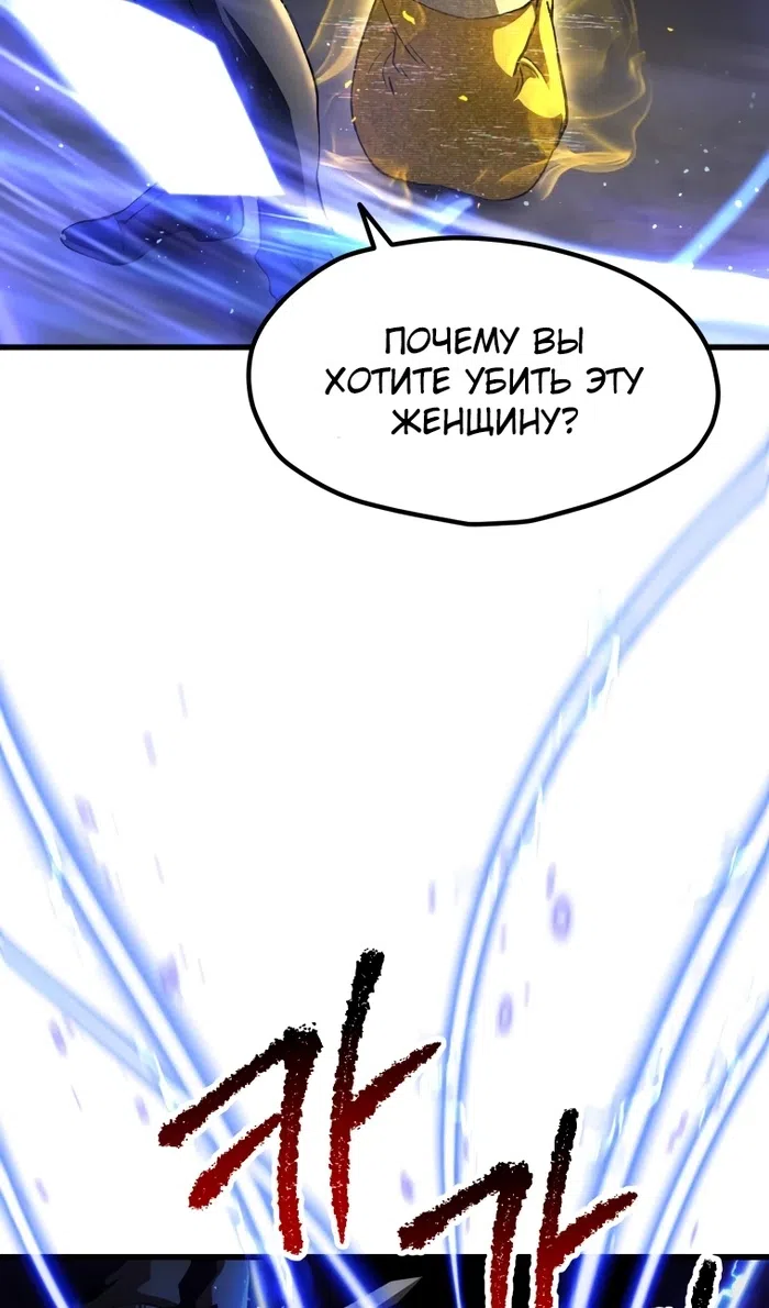 Страница 47 главы 254 манги Король меча / Latna Saga: Survival of a Sword King