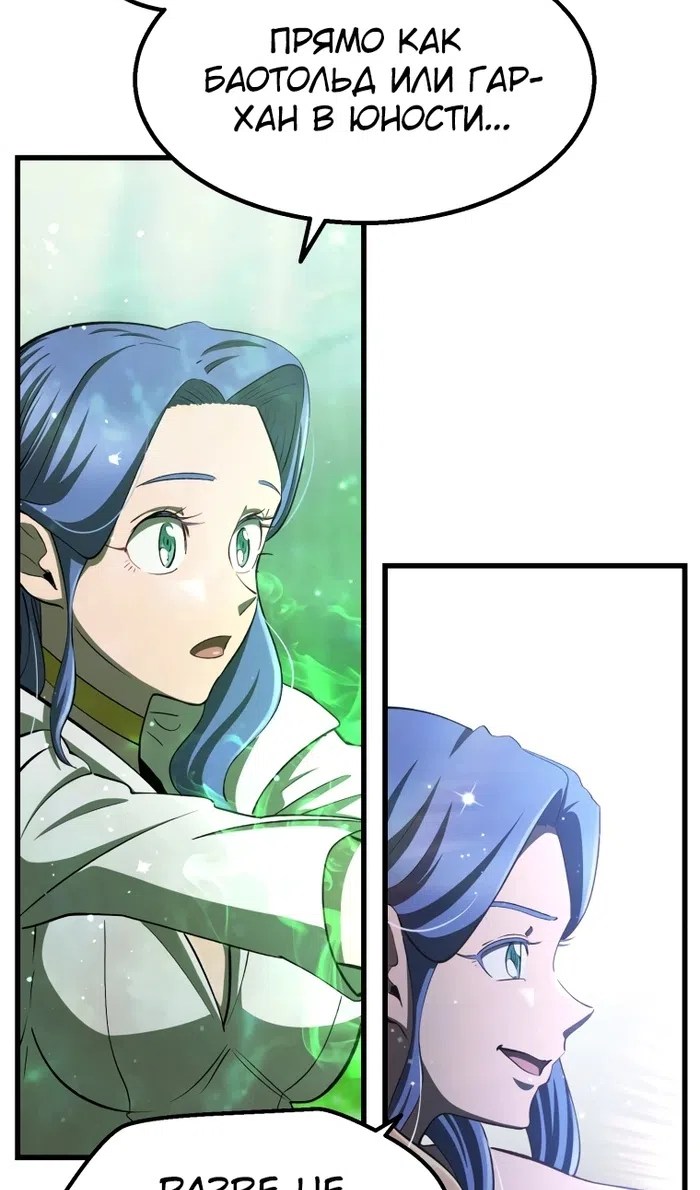 Страница 5 главы 254 манги Король меча / Latna Saga: Survival of a Sword King