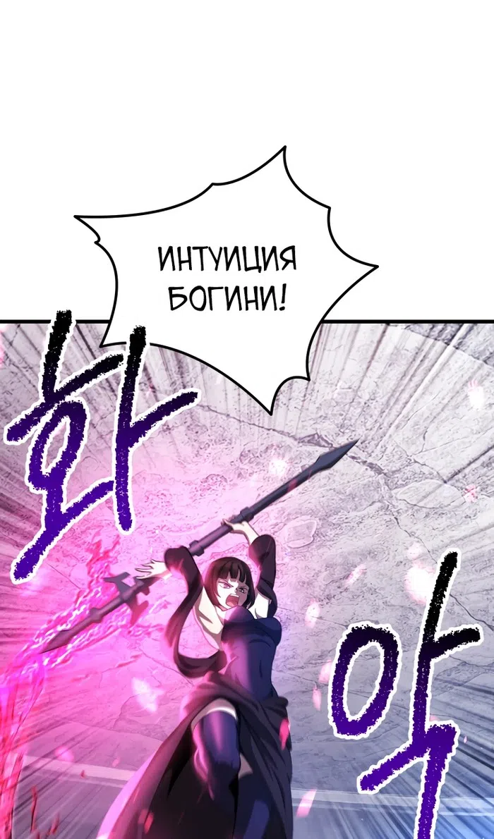 Страница 52 главы 254 манги Король меча / Latna Saga: Survival of a Sword King