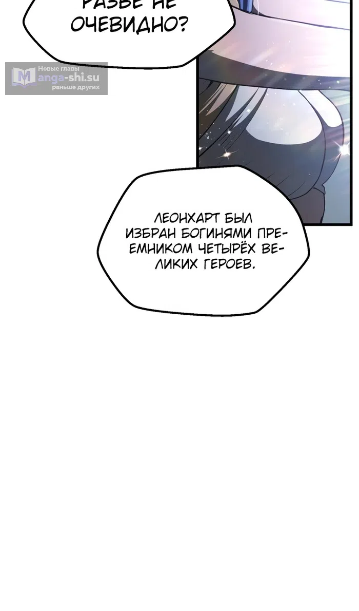 Страница 6 главы 254 манги Король меча / Latna Saga: Survival of a Sword King