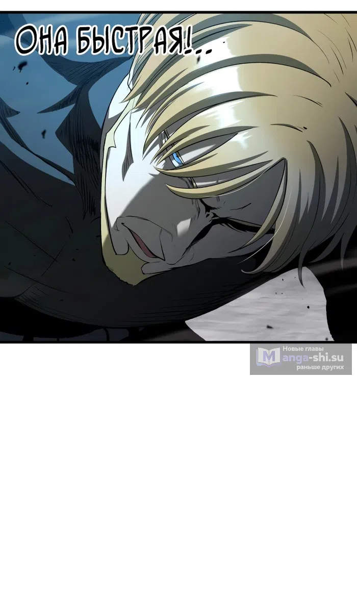 Страница 61 главы 254 манги Король меча / Latna Saga: Survival of a Sword King