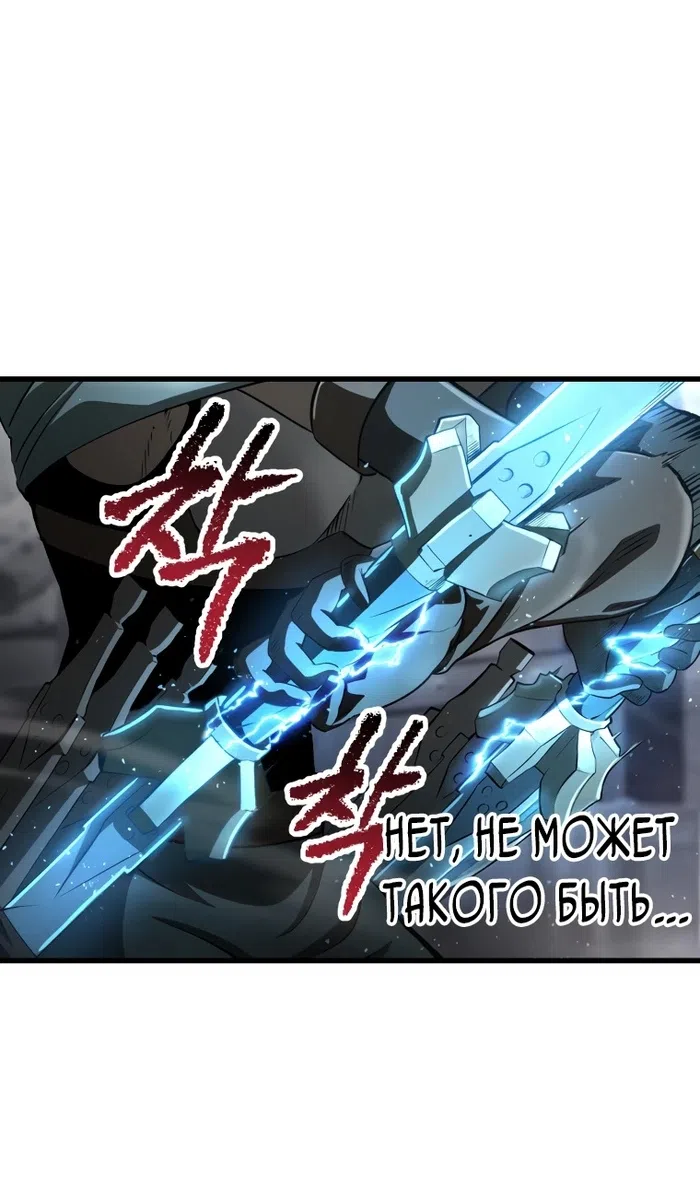 Страница 62 главы 254 манги Король меча / Latna Saga: Survival of a Sword King