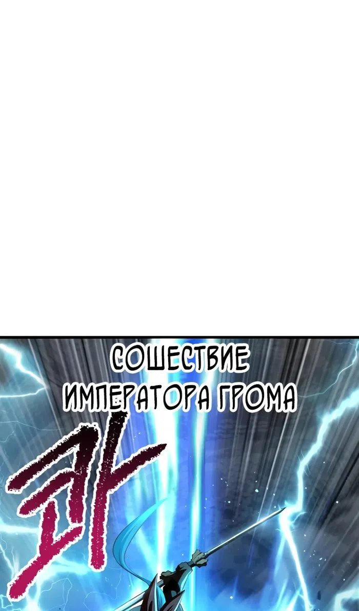 Страница 64 главы 254 манги Король меча / Latna Saga: Survival of a Sword King