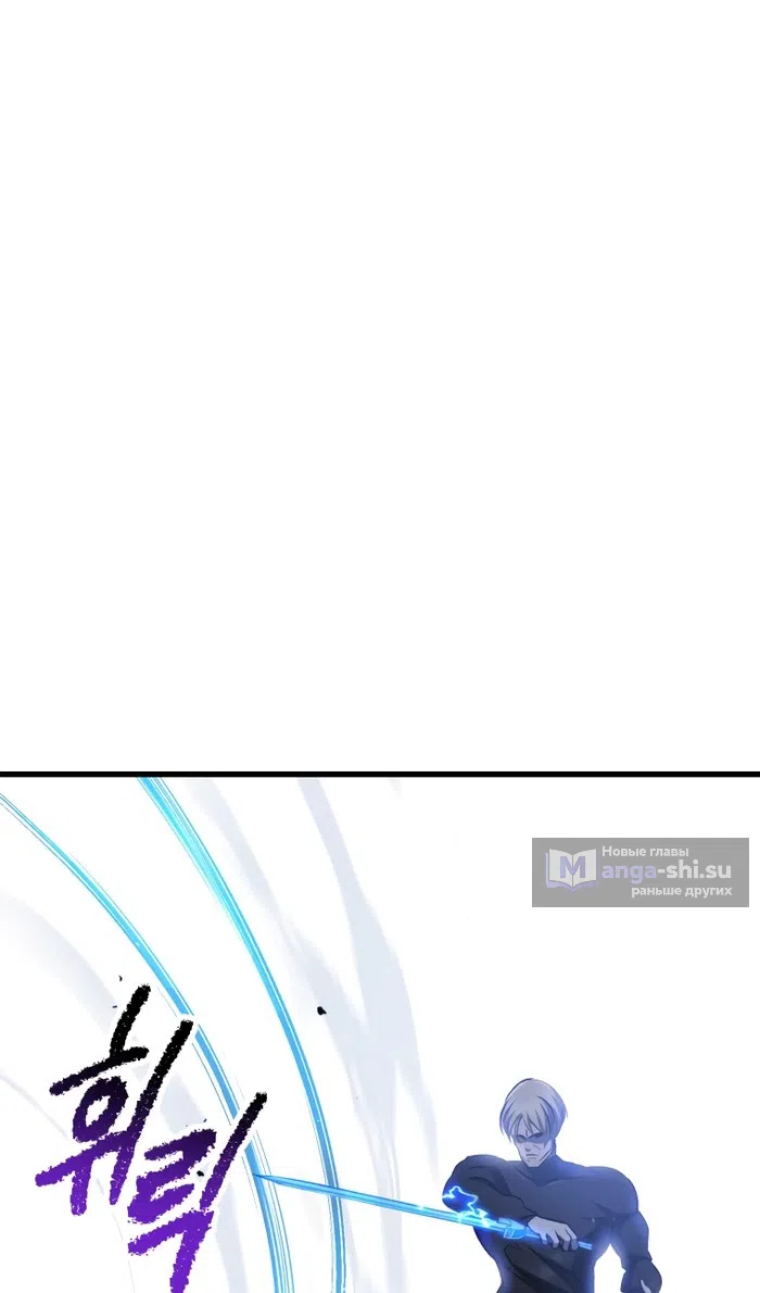 Страница 71 главы 254 манги Король меча / Latna Saga: Survival of a Sword King