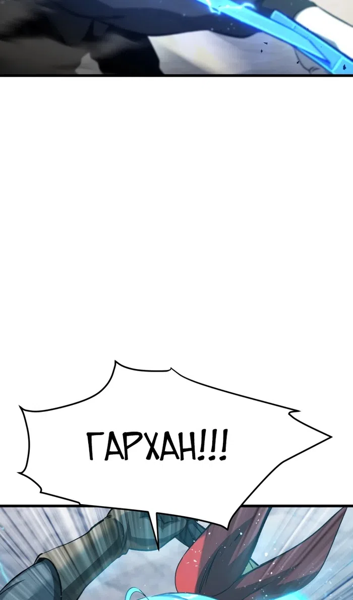 Страница 83 главы 254 манги Король меча / Latna Saga: Survival of a Sword King