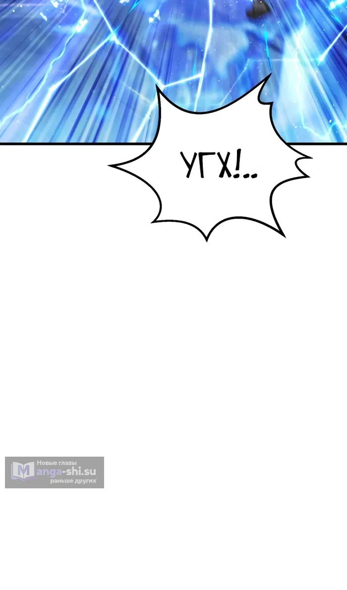 Страница 86 главы 254 манги Король меча / Latna Saga: Survival of a Sword King