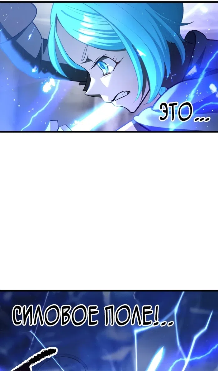Страница 87 главы 254 манги Король меча / Latna Saga: Survival of a Sword King