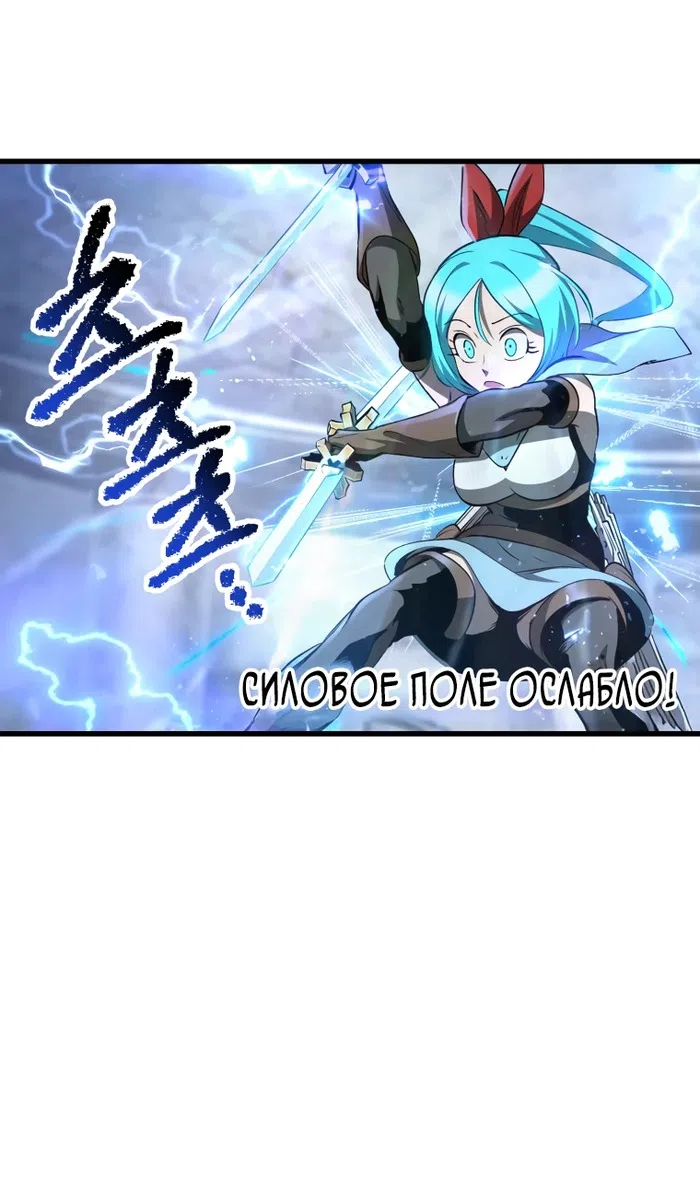Страница 97 главы 254 манги Король меча / Latna Saga: Survival of a Sword King