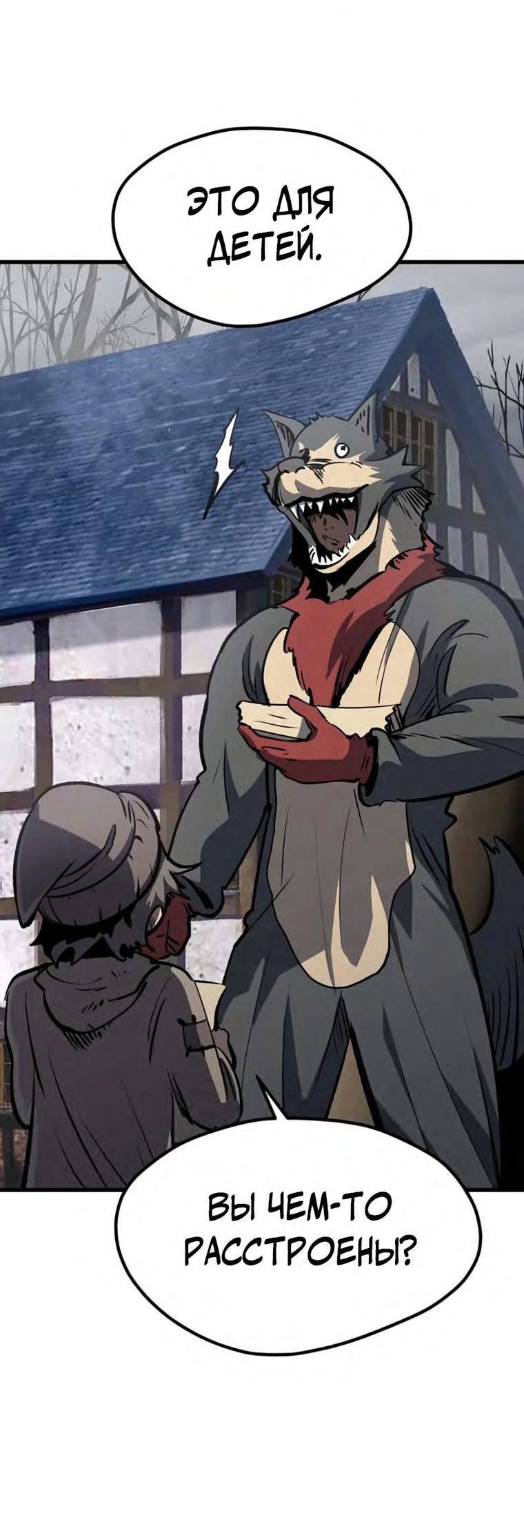 Страница 5 главы 188 манги Король меча / Latna Saga: Survival of a Sword King