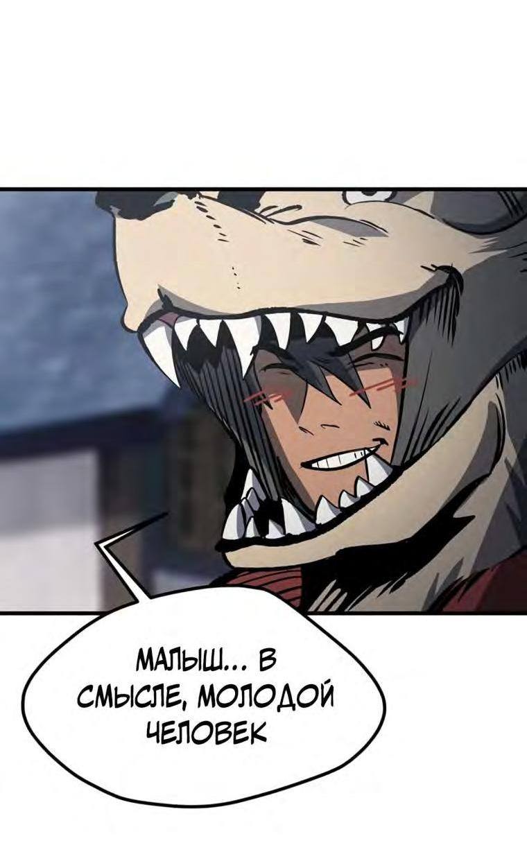 Страница 6 главы 188 манги Король меча / Latna Saga: Survival of a Sword King