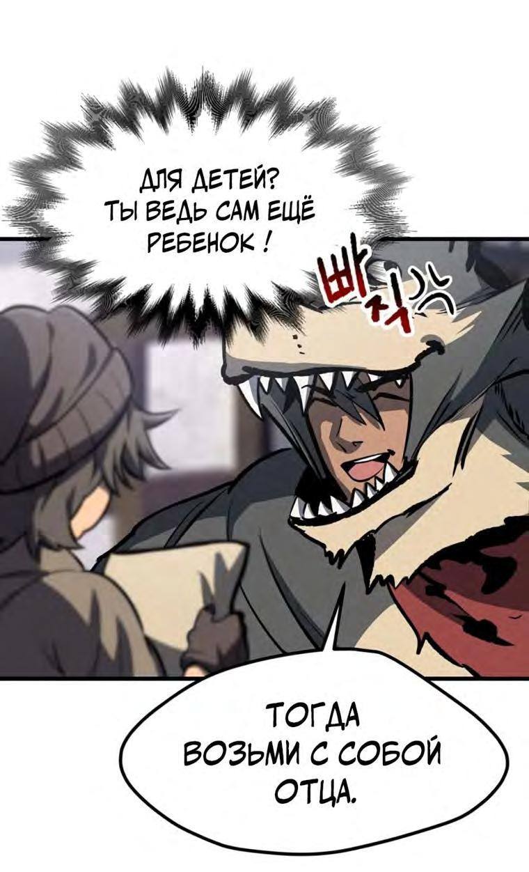 Страница 8 главы 188 манги Король меча / Latna Saga: Survival of a Sword King